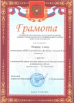 Иванова Алина 2 место в районном фестивале детского творчества "Созвездие талантов" в номинации "Вокал"